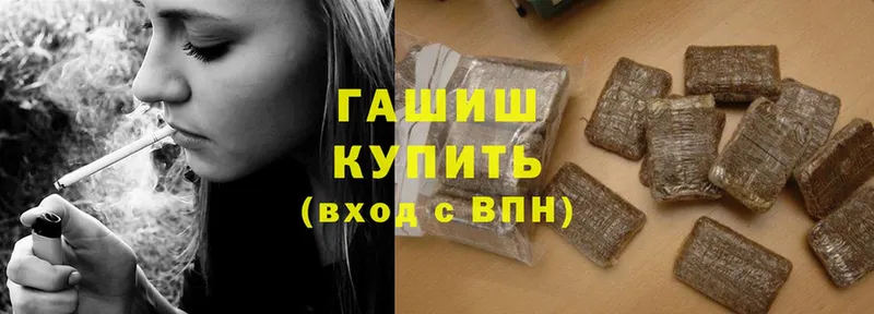 ГАШИШ hashish  Стерлитамак 