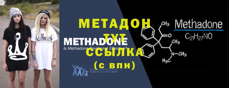 МЕТАДОН methadone  магазин    Стерлитамак 